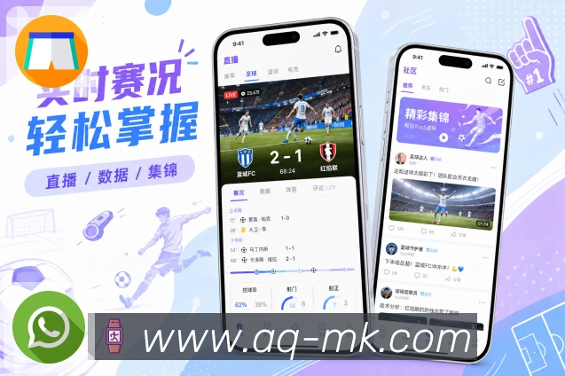 MK体育App亮点展示：关键球员、球员数据、球员动态与高光表现
