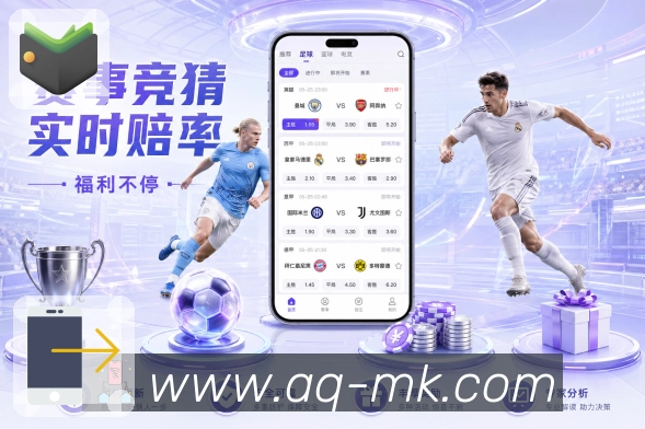 MK体育 精彩赛事